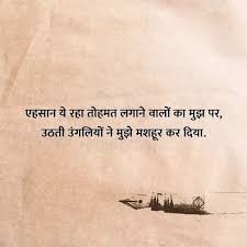 Tera Ehsaanmand Hun Mai Zindagicalling Lifequotes Life Hindi Insta Instagood Instalike Instawow Ins Motivatinal Quotes Zindagi Quotes Gulzar Quotes