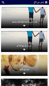 We did not find results for: About Ø´Ø¹Ø± Ø¹Ù† Ø§Ù„Ø£Ø® Ø¨Ø¯ÙˆÙ† Ù†Øª Google Play Version Apptopia