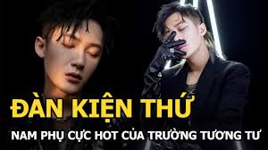 Dan Jianxiu: The extremely hot male subordinate of Xiangzi School and the  "cold" online friendship with Yang Zi