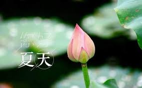 해는 19시 57분쯤에 지고, 날이 맑을 경우 20시 20분쯤까지 밝다. å¤è‡³æ˜¯ä»€éº¼æ™‚å€™ å¤è‡³åƒä»€éº¼å¥½ æ¯æ—¥é ­æ¢
