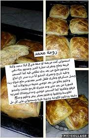 Pin By Youcef Houma On وصفات المعجنات Arabic Food Food Algerian Recipes