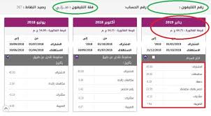 فاتورة التليفون الأرضي 2020 من المصرية للاتصالات بالاسم ورقم الهاتف. Ø¯ÙØ¹ ÙØ§ØªÙˆØ±Ø© Ø§Ù„Ù‡Ø§ØªÙ Ø§Ù„Ø£Ø±Ø¶ÙŠ Ù„Ø´Ù‡Ø± Ø£Ø¨Ø±ÙŠÙ„ 2019 Ø±Ø¨Ø¹ Ø³Ù†ÙˆÙŠ Ù„Ø¬Ù…ÙŠØ¹ Ù…Ø­Ø§ÙØ¸Ø§Øª Ø§Ù„Ø¬Ù…Ù‡ÙˆØ±ÙŠØ© Ù…Ù† Ø®Ù„Ø§Ù„ Ø±Ø§Ø¨Ø· Ø§Ù„ÙÙˆØ§ØªÙŠØ± Ø§Ù„Ù…ØµØ±ÙŠØ© Ù„Ù„Ø§ØªØµØ§Ù„Ø§Øª Tte Eg