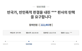 (청와대 국민청원게시판 캡처) © news1. Kehhql Estfzqm