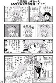 truthさんはtwitterを使っています 今日の 漫画描きました 女子高生しずちゃん ふいうち https t co okvouzvklb twitter ドラえもん イラスト かわいい ドラえもん 漫画 ドラえもん イラスト