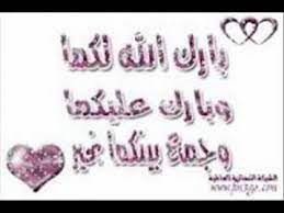 يا هناه الليلة أناشيد أفراح إسلامية بدون موسيقى. Ø£Ù„ÙÙŠÙ† Ù…Ø¨Ø±ÙˆÙƒ ÙŠØ§ Ø¹Ø±ÙˆØ³Ø© Ø£Ù†Ø§Ø´ÙŠØ¯ Ø£ÙØ±Ø§Ø­ Ø¥Ø³Ù„Ø§Ù…ÙŠØ© Wmv Youtube
