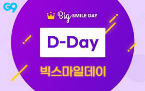 1년에 두 차례인 5월, 11월에 빅스마일데이 행사가 진행되는데 올해 2021년의 경우, 2월 15일 ~ 23일 동안 빅스마일데이 이벤트가 진행되었습니다. G9 ë¹…ìŠ¤ë§ˆì¼ë°ì´ì— í•´ì™¸ì§êµ¬ íŠ¹ê°€ ë§¤ì¼ê²½ì œ