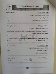 أكد مجدي الجيار، وكيل مديرية التربية والتعليم والتعليم الفني في محافظة الجيزة، أن امتحانات الدبلومات الفنية 2021 جاءت في مستوى الطالب المتوسط. ÙƒØ´ÙƒÙˆÙ„ Ù†Ù†Ø´Ø± Ù†Ù…ÙˆØ°Ø¬ Ø¥Ø¬Ø§Ø¨Ø© Ø§Ù…ØªØ­Ø§Ù† Ù…Ø§Ø¯Ø© Ø§Ù„ÙÙŠØ²ÙŠØ§Ø¡ 2020 Ù„Ø·Ù„Ø§Ø¨ Ø§Ù„Ø«Ø§Ù†ÙˆÙŠØ© Ø§Ù„Ø¹Ø§Ù…Ø©