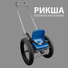 Image result for рикша
