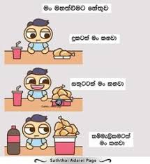 Funny jokes joke wadan sinhala 2021. 320 Lankan Memes Ideas In 2021 Memes Jokes Jokes Quotes