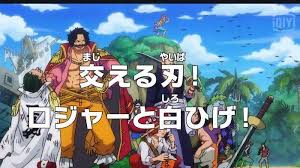 Manga ini telah dimuat di majalah weekly shōnen jump milik shueisha sejak tanggal 22 juli 1997, dan telah dibundel menjadi 91 volume tankōbon. Anoboy One Piece Full Episode
