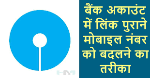 See all your accounts in one place, manage your cards and generally live the online banking dream. Bank Account Ke Mobile Number Ko Kaise Badle Hindime