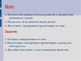 цель проекта проект по окружающему миру 3 класс богатства отданные людям Proekt Po Okruzhayushemu Miru Na Temu Bogatstva Otdannye Lyudyam 3 Klass
