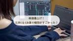 三井E&Sの決算発表と株価動向