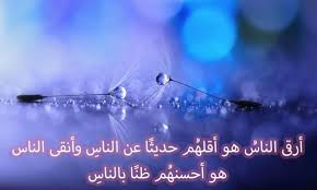 .والتركيبة الاجتماعية أهمية إحسان الظن بالناس كيفية إحسان الظن بالناس كيفية علاج عدم الثقة بالناس عبارات عن سوء الظن بالناس الابتعاد عن مقارنة الطفل بالآخرين التوقف. Ø¹ÙˆØ§Ù‚Ø¨ Ø³ÙˆØ¡ Ø§Ù„Ø¸Ù† Ø¨Ø§Ù„Ø¢Ø®Ø±ÙŠÙ† Ù…Ø¬Ù„Ø© Ø³Øª Ø§Ù„Ø¨ÙŠØª