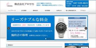 時計の修理オーバーホールができる千葉県のお店を調査 オメガやロレックスのメンテナンスならどこがおすすめ 時計のオーバーホールおすすめランキング 人気5社で料金が安いのは