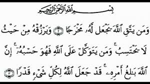 Surat al baqarah 2 284 286 the noble qur an القرآن الكريم. 5 Keutamaan Ayat Seribu Dinar Rizki Bagi Orang Yang Bertakwa Melalui Jalan Yang Tak Disangka Sangka Sriwijaya Post