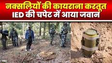 नक्सली के लिए इमेज परिणाम