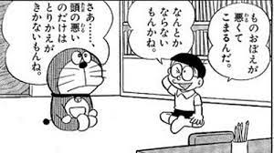 8bad6a35 jpg 500 280 ピクセル ドラえもん ドラえもん 漫画 漫画 セリフ