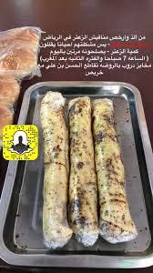 عاشق مطاعم Na Tviteru من ألذ وارخص مناقيش الزعتر في الرياض بريال واحد فقط بس مشكلتهم احيانا يقللون كمية الزعتر يصلحون كميه الساعه 7ص وكميه بعد المغرب مخابز دروب Https T Co Kgun64odcw