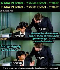 Petrol And Diesel Prices Sothanaigal Meme Tamil Memes