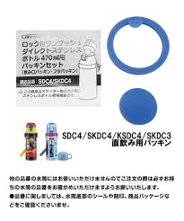 スケーター 水筒 漏れる
