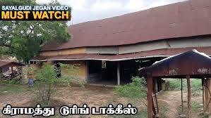 Ganesh Thirai Arangam, the last ...