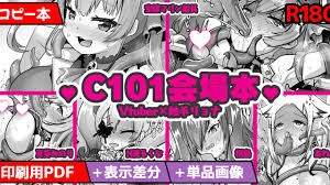 タグ「#触手」 - ページ88 - Ci-en（シエン）