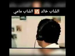 الشاب خالد و الشاب مامي فيديو نادر Youtube Incoming Call Incoming Call Screenshot