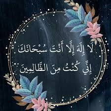Pin By Mary On خواطر إيمانية وأذكار Islamic Pictures My Life Quotes Holy Quran