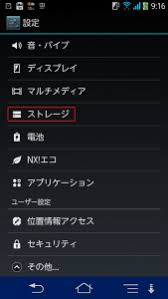 Androidでsdカードにファイルを保存する方法 Minto Tech