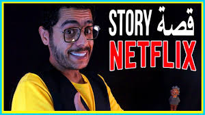 نتفلكس Netflix قصة نجاح فـ كيف نشأت هذه الامبراطورية Netflix قصة Netflix Success Stories Story