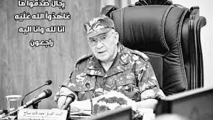 كشفت وزارة الدفاع الوطني عن شروط التجنيد في مؤسسات الجيش الوطني الشعبي، لفائدة الحائزين على شهادة بكالوريا 2021، وأصحاب شهادات الليسانس، والتي تخص الضباط، الضباط العاملين، في حين حدد جملة من الشرط لضباط الصف. Ø¨ÙŠØ§Ù† ÙˆØ²Ø§Ø±Ø© Ø§Ù„Ø¯ÙØ§Ø¹ Ø§Ù„ÙˆØ·Ù†ÙŠ Ø­ÙˆÙ„ ÙˆÙØ§Ø© Ø§Ù„ÙØ±ÙŠÙ‚ Ø£Ø­Ù…Ø¯ Ù‚Ø§ÙŠØ¯ ØµØ§Ù„Ø­ Ø§Ù„Ø­Ø¯Ø« Ø§Ù„Ø¨Ù„Ø§Ø¯