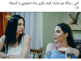 funny baby quotes girls problems arabic funny