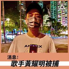 黃耀明（英語：anthony wong yiu ming，1962年6月16日－），香港男歌手、歌曲作者、電台dj及演員，以流行音樂組合達明一派主唱的身份最廣為人知，也是 for faster navigation, this iframe is preloading the wikiwand page for 黃耀明. Z0jmsllcvv5s2m