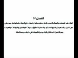 9 سنوات على ترسيخ الديمقراطية والحريات. Ø§Ù„ÙØµÙ„ 19 Ù…Ù† Ø§Ù„Ø¯Ø³ØªÙˆØ± Ø§Ù„Ù…ØºØ±Ø¨ÙŠ Youtube
