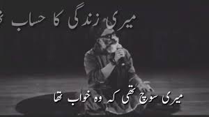 Whatsapp Video Status In Urdu Aik Soch Ghazal Whatsapp Status By Hussnain Creation Love status video, good status, sorry status, emotional quotes in hindi, fb status in english, feeling status, very sad status, feeling alone status, sad status images, shayari status, status update, love and romantic status videos, latest whatsapp video status.