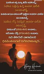Three things i want in a relationship: Top Telugu Being Human Quotes In Telugu For Whats App Sharing Free Download Artofit