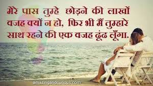Get here 65 romantic love shayari for girlfriend in hindi language to impress her. 29 Girlfriend Love Quotes For Her In Hindi Wisdom Quotes