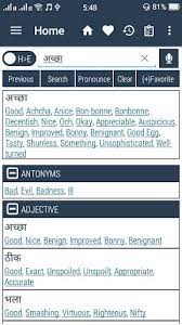 Many android users loved this hindi apk and it was ranked as the third free app in the android market. English Hindi Dictionary Apk Download For Android