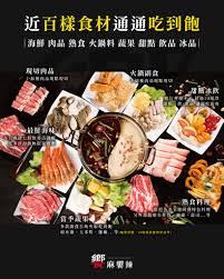 伍饗麻饗辣食材肉盤照