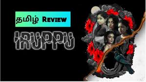 Iruppu (2025) (Tamil)