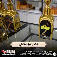 دهن عود هندي popcorn maker kitchen appliances perfume