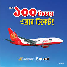 ১০০ ট ক য এয র ট ক ট Online Travel Agent Travel Agent Cheap Air Tickets