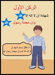 بني الإسلام على خمس ووردت في الأحاديث النبوية بصيغ متعددة، وهي: Ø³Ù„Ù Ø¢Ø±Ø«Ø± ØºÙŠØ± Ù…Ù…ÙƒÙ† Ù…Ø§ Ù‡Ùˆ Ø§Ù„Ø±ÙƒÙ† Ø§Ù„Ø§ÙˆÙ„ Ù…Ù† Ø§Ø±ÙƒØ§Ù† Ø§Ù„Ø§Ø³Ù„Ø§Ù… Sjvbca Org