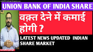 Get todays live stock price for central bank of india with performance, fundamentals, market cap, share holding, financial report, company profile, annual report, quarterly results, profit. Union Bank Of India Share Price Latest Updates Indian Stock Market à¤µà¤• à¤¤ à¤¦ à¤¨ à¤® à¤•à¤® à¤ˆ à¤¹ à¤— Youtube