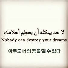 نتيجة بحث الصور عن عبارات كورية dreaming of you love you destroyed