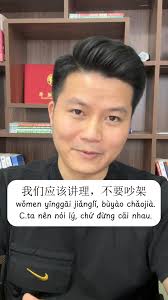 So sánh nhanh: 说 (shuō) vs 讲 (jiǎng), #tuyenhoangu #tiengtrunggiaotiep  #tiengtrungkhongcangnao