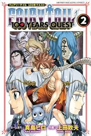 Fairy Tail 100 Years Quest Vol Cover 2 Fairytail Fairy Tail Comics Fairy Tail Tumblr Fairy Tail