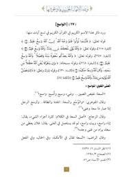 Beautiful names for baby girls abound, but there are a select few that stand out above all the rest. Download Book The Most Beautiful Names Of God Invite Them 27 Wide Pdf Noor Library