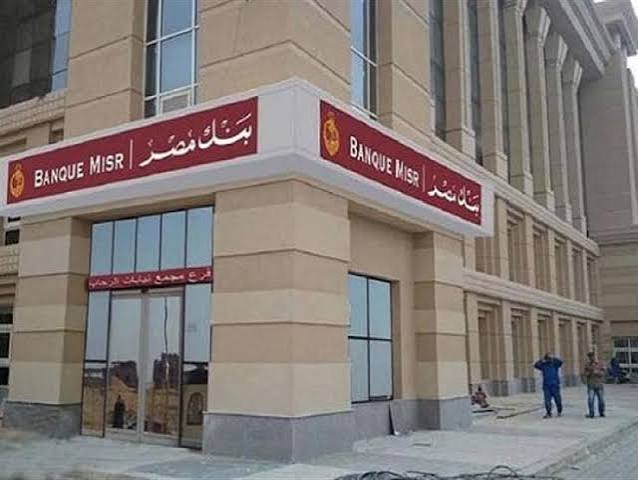 بنك مصر يطلق خدمة جديدة للتجار لتسهيل الدفع الإلكتروني بالموبايل "Tap on Phone" | مصراوي